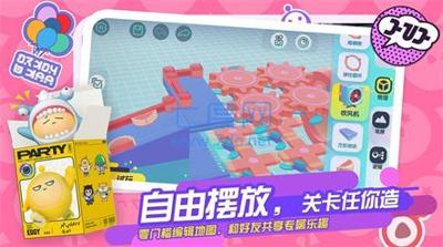 蛋仔派对充值优惠券全攻略：获取技巧与叠加策略解析