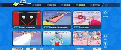 蛋仔派对最划算充值攻略：安全渠道与隐藏折扣解析