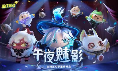 蛋仔派对10000潮流值卖多少？账号估值体系与交易风险全解析