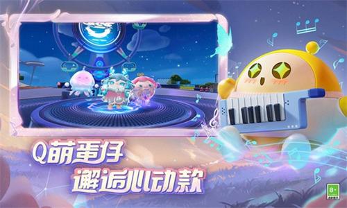 蛋仔派对手游官方正品下载,蛋仔派对手游下载最新版