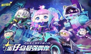 蛋仔2025兑换码有哪些？防伪指南与资源管理全解析