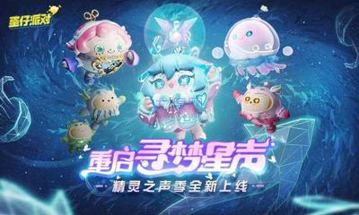 蛋仔派对价格全解析：从基础皮肤到限定盲盒购买指南