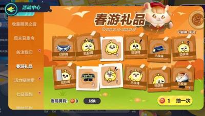 蛋仔派对充值明细查询全指南：官方渠道与安全验证解析