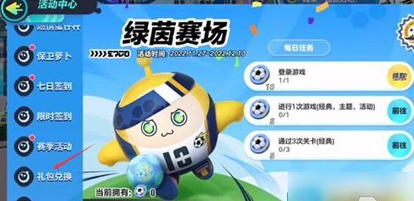 蛋仔派对免费充值器下载-蛋仔派对免费充值器安卓版秒到账