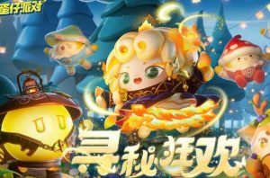 蛋仔派对黄色蛋仔皮肤获取终极攻略，2025隐藏技巧+最新兑换码